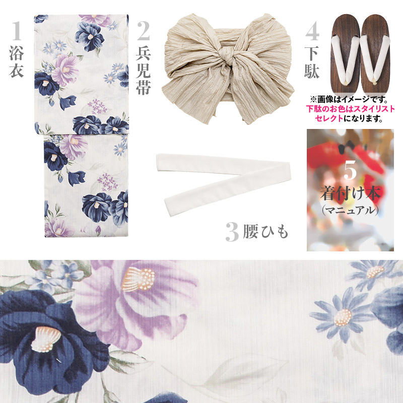 Dita（ディータ） 浴衣セット レディース 簡単（ゆかた・しわ兵児帯