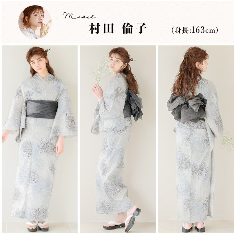 浴衣セット レディース Dita 浴衣 セット レディース[品番：DITW0002310]｜Dita（ディータ