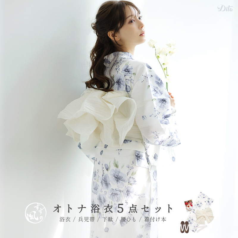 Dita 浴衣セット レディース 簡単（ゆかた・しわ兵児帯・下駄