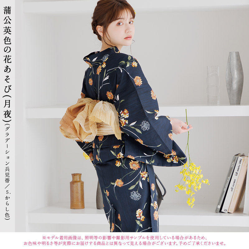 Dita 浴衣セット レディース 簡単（ゆかた・しわ兵児帯・下駄