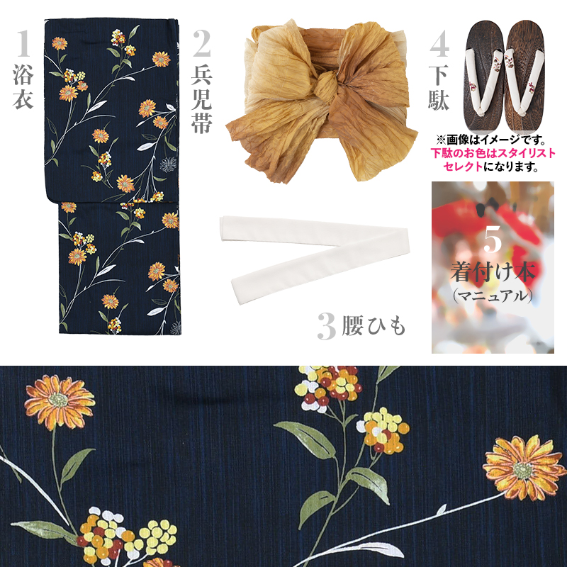 Dita（ディータ） 浴衣セット レディース 簡単（ゆかた・しわ兵児帯