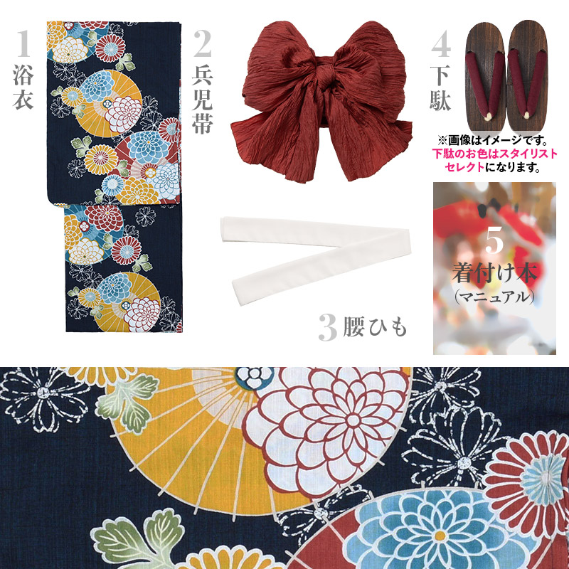 Dita（ディータ） 浴衣セット レディース 簡単（ゆかた・しわ兵児帯