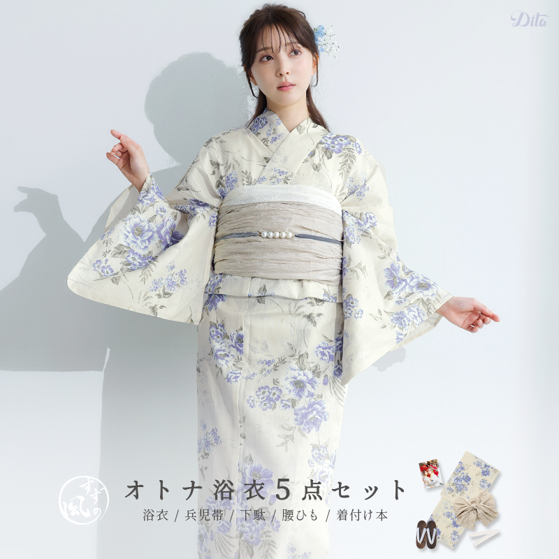 Dita 浴衣 セット レディース 簡単（ゆかた・しわ兵児帯・下駄