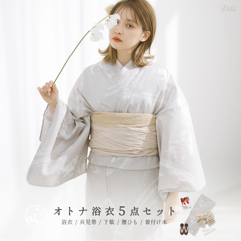 Dita 浴衣 セット レディース 簡単（ゆかた・しわ兵児帯・下駄