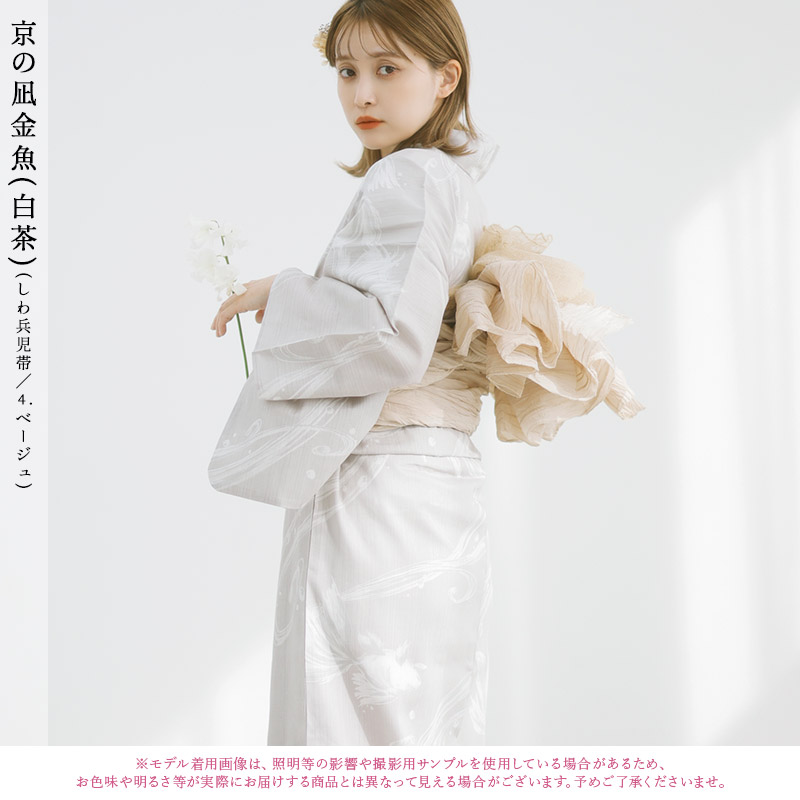Dita（ディータ） 浴衣 セット レディース 簡単（ゆかた・しわ兵児帯