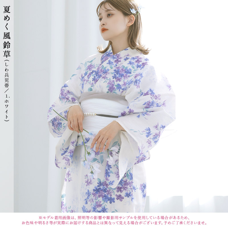 2024浴衣セット dita 藍花爛慢 【パール飾り紐付き】 2024浴衣セット dita 藍花爛慢 【パール飾り紐付き】