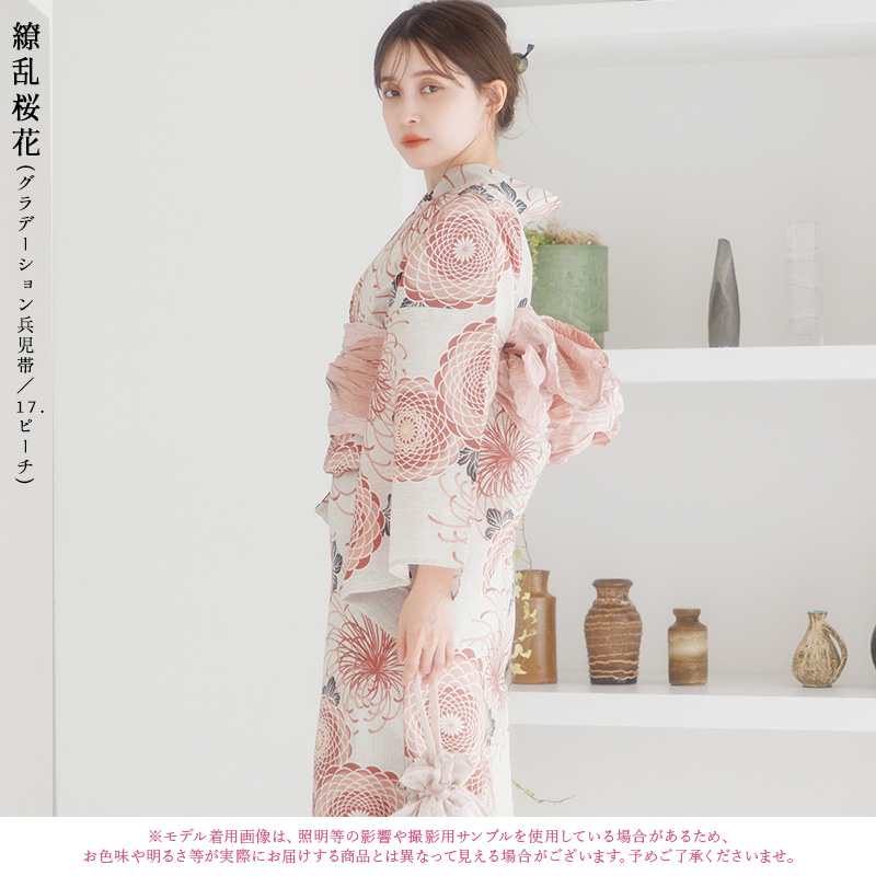 Dita 浴衣セット レディース 簡単（ゆかた・しわ兵児帯・下駄