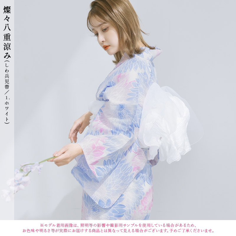 Dita（ディータ） レディース 浴衣 セット 簡単（ゆかた・しわ兵児帯