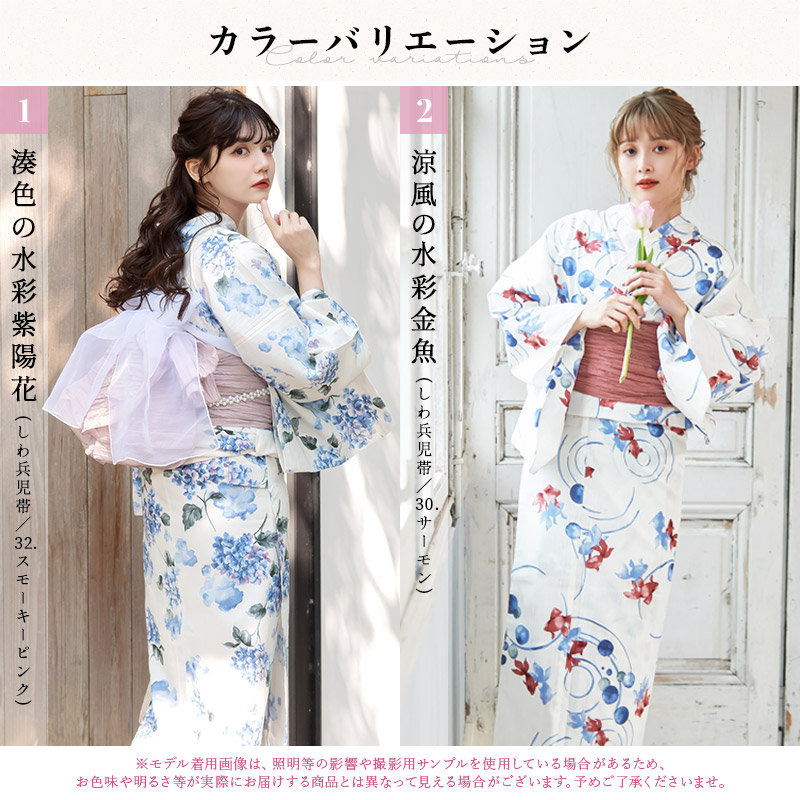 Dita 浴衣・しわ兵児帯セット 紺色紫陽花柄 Dita 浴衣 レディース セット 簡単（ゆかた・しわ兵児帯・下駄