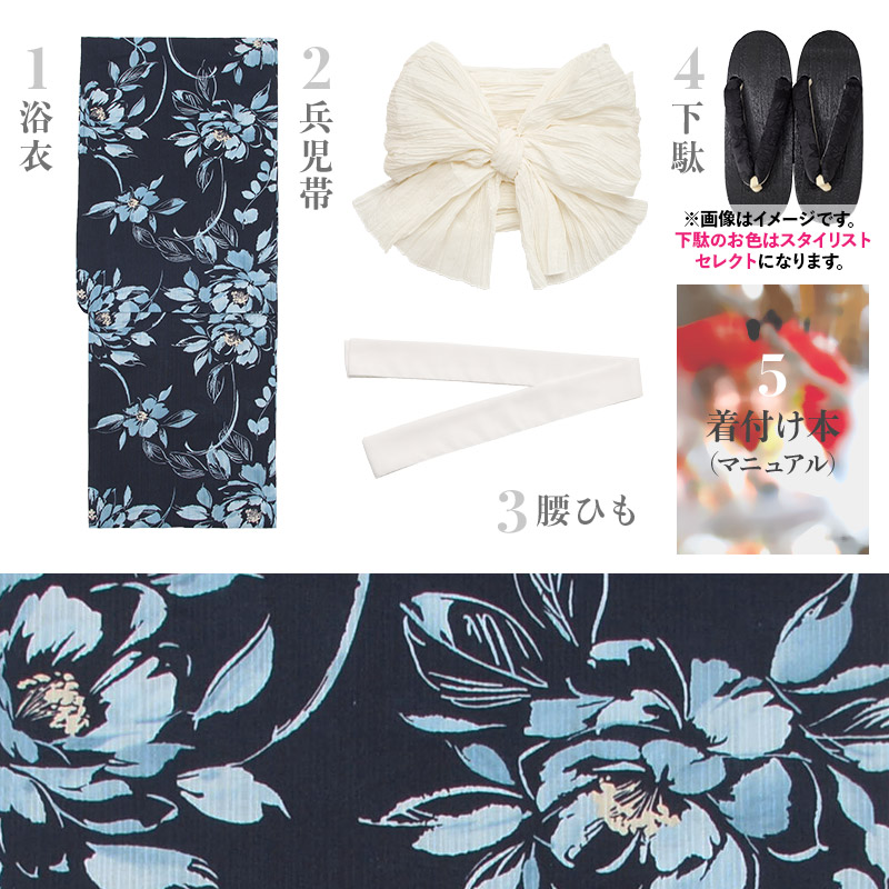 Dita（ディータ） 浴衣セット レディース 簡単（ゆかた・しわ兵児帯