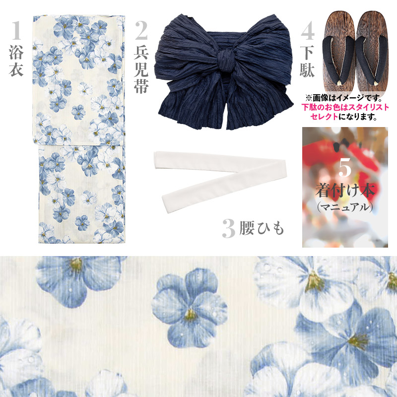 Dita 浴衣　浴衣⭐︎帯⭐︎下駄3点セット Dita（ディータ） 浴衣セット レディース 簡単（ゆかた・しわ兵児帯