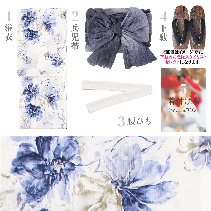 Dita（ディータ） 浴衣セット レディース 簡単（ゆかた・しわ兵児帯