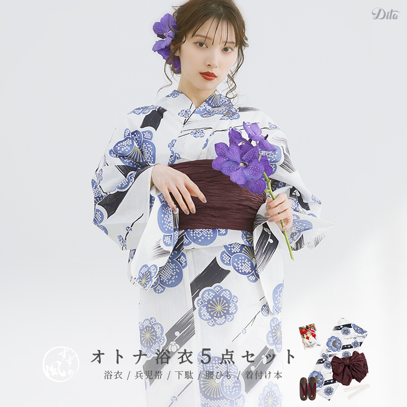 Dita1 浴衣4点セット （ゆかた・しわへこ帯・下駄・腰ひも） Dita 浴衣セット レディース 簡単（ゆかた・しわ兵児帯・下駄