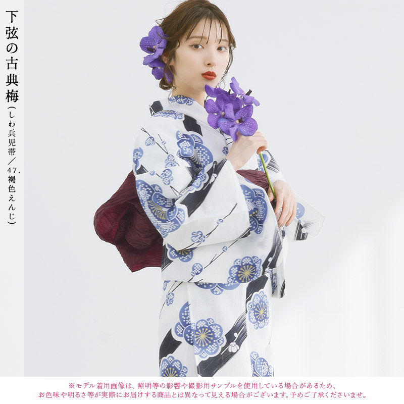 Dita 浴衣 レディース セット 簡単（ゆかた・しわ兵児帯・下駄