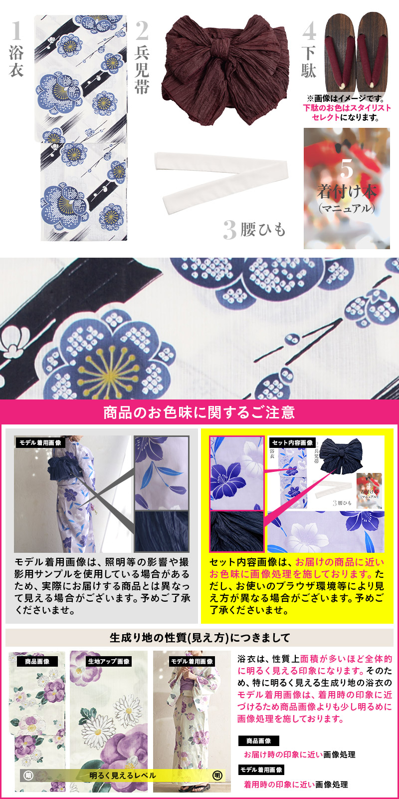 Dita 浴衣 レディース セット 簡単（ゆかた・しわ兵児帯・下駄
