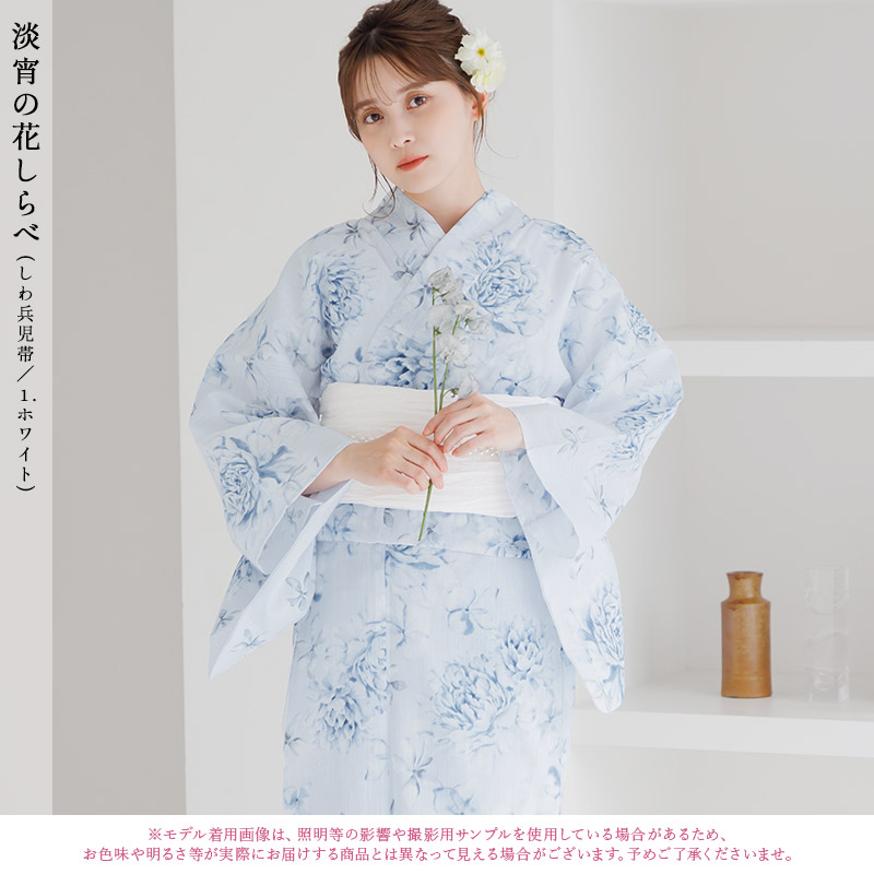 Dita（ディータ） レディース 浴衣 セット 簡単（ゆかた・しわ兵児帯
