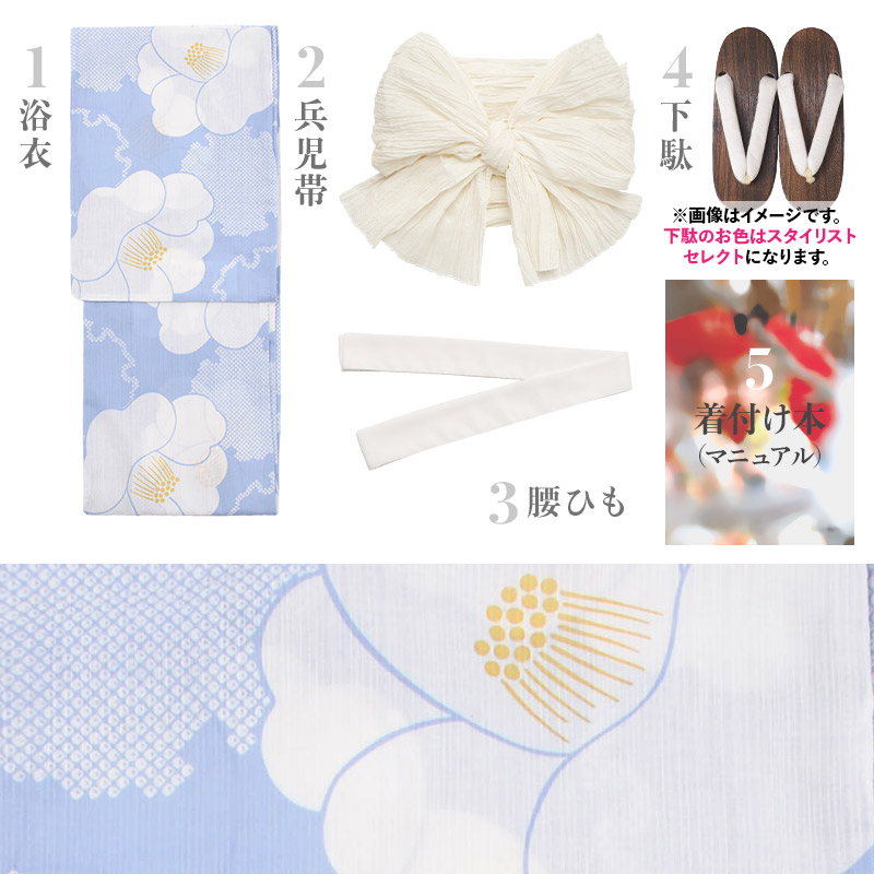 Dita（ディータ） 浴衣セット レディース 簡単（ゆかた・しわ兵児帯