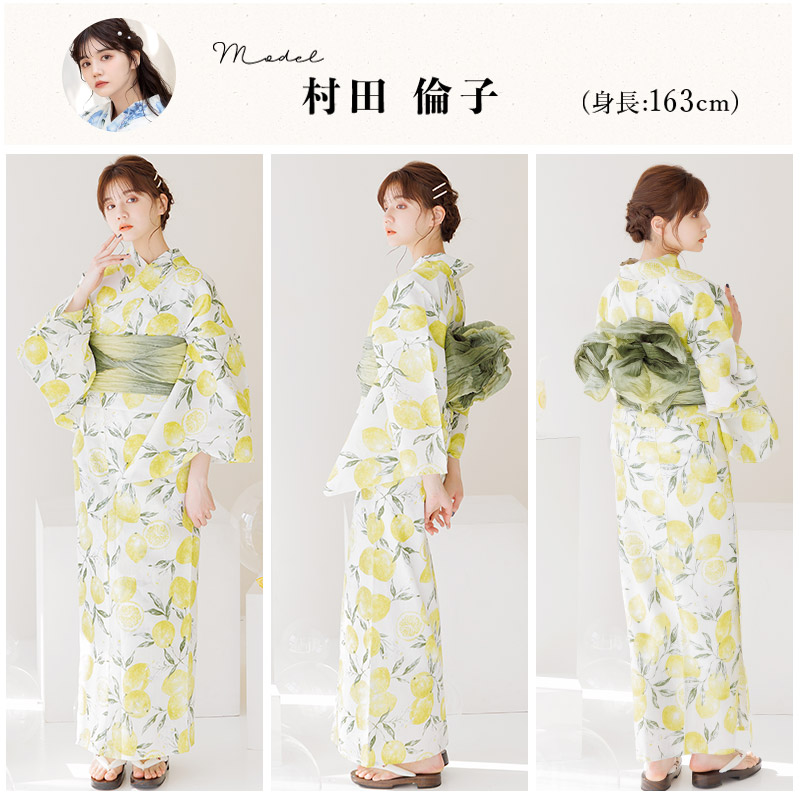 浴衣 帯セット モノトーン 水彩 黄色Rちゃん着用 GRL sugar Dita 浴衣 帯セット モノトーン 水彩 黄色Rちゃん着用 GRL sugar Dita