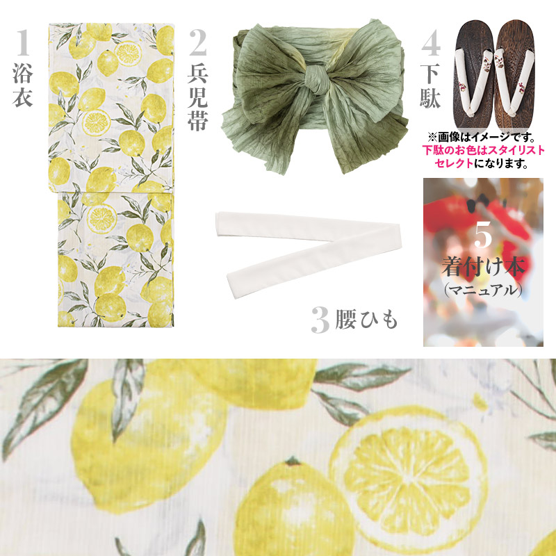 Dita 浴衣セット レディース 簡単（ゆかた・しわ兵児帯・下駄