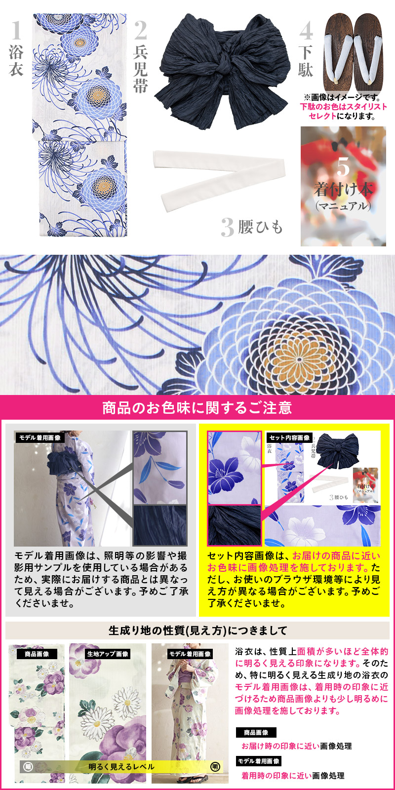 Dita浴衣　下駄&レース兵児帯セット！値下げ相談◎ Dita 浴衣セット レディース 簡単（ゆかた・しわ兵児帯・下駄