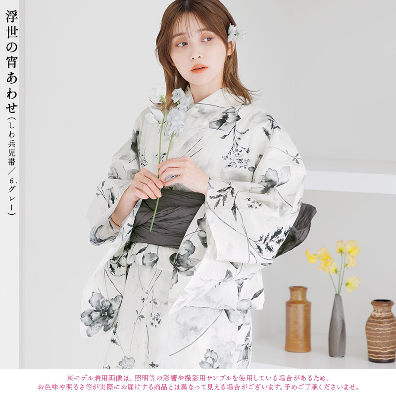 Dita（ディータ） 浴衣セット レディース 簡単（ゆかた・しわ兵児帯