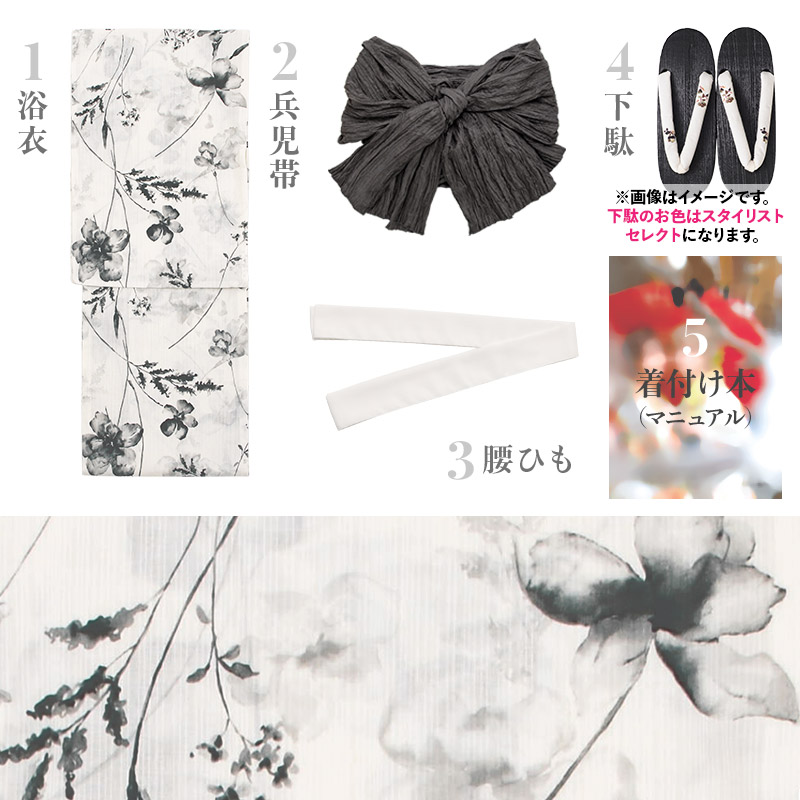 Dita（ディータ） 浴衣セット レディース 簡単（ゆかた・しわ兵児帯