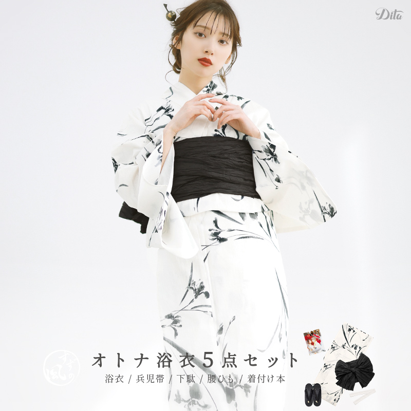 Dita（ディータ） 浴衣セット レディース 簡単（ゆかた・しわ兵児帯