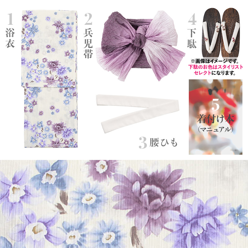 Dita（ディータ） 浴衣セット レディース 簡単（ゆかた・しわ兵児帯
