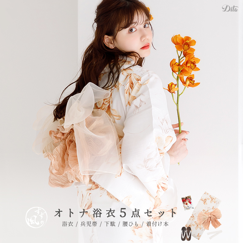 Dita 浴衣セット レディース 簡単（ゆかた・しわ兵児帯・下駄