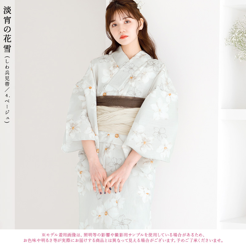 Dita（ディータ） 浴衣セット レディース 簡単（ゆかた・しわ兵児帯