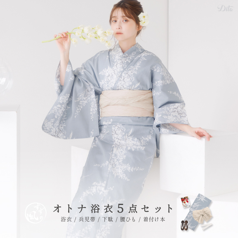 Dita 浴衣セット レディース 簡単（ゆかた・しわ兵児帯・下駄