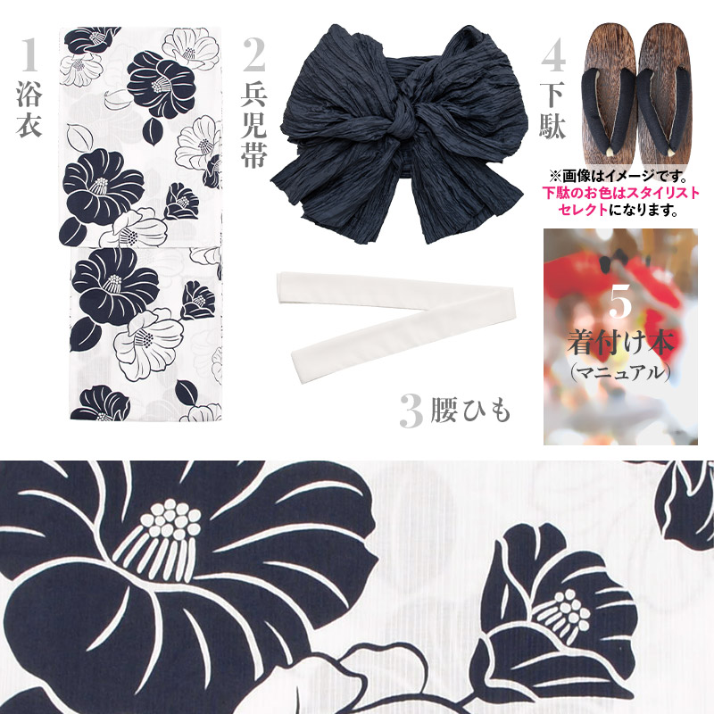 Dita（ディータ） 浴衣セット レディース 簡単（ゆかた・しわ兵児帯