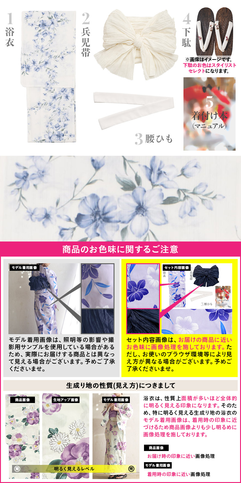 Dita 浴衣 レディース セット 簡単（ゆかた・しわ兵児帯・下駄