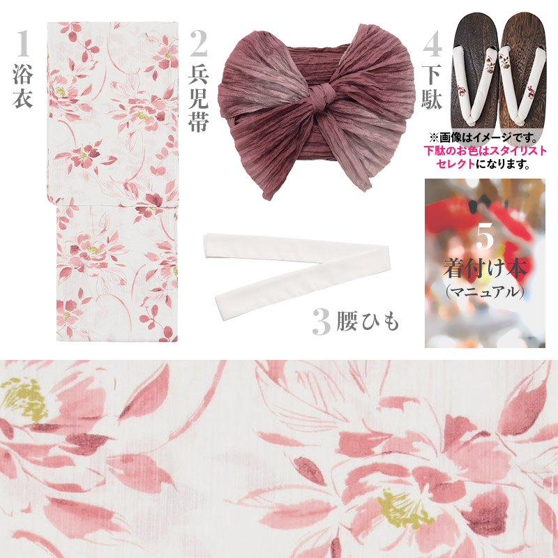 Dita レディース 浴衣 5点セット ピンク 白 花柄 水彩 和風 Dita（ディータ） 【1のみ先行予約/5月中旬より順次発送予定】 浴衣