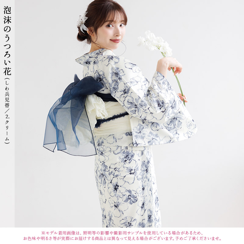 Dita 浴衣 シワ兵児帯セット Dita 浴衣 レディース セット 簡単（ゆかた・しわ兵児帯・下駄