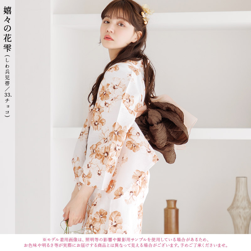 Dita（ディータ） レディース 浴衣 セット 簡単（ゆかた・しわ兵児帯