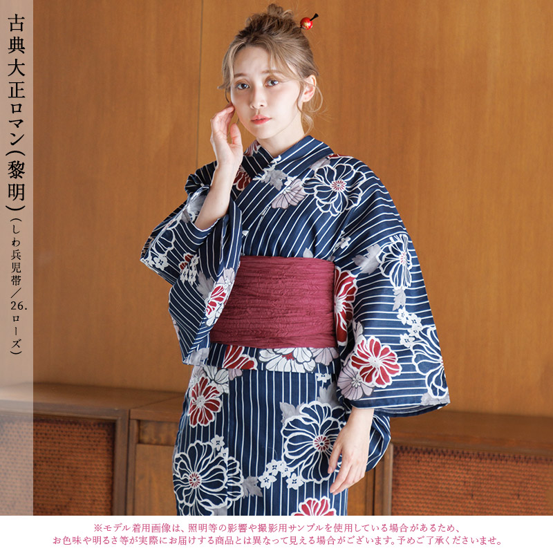Dita（ディータ） レディース 浴衣 セット 簡単（ゆかた・しわ兵児帯