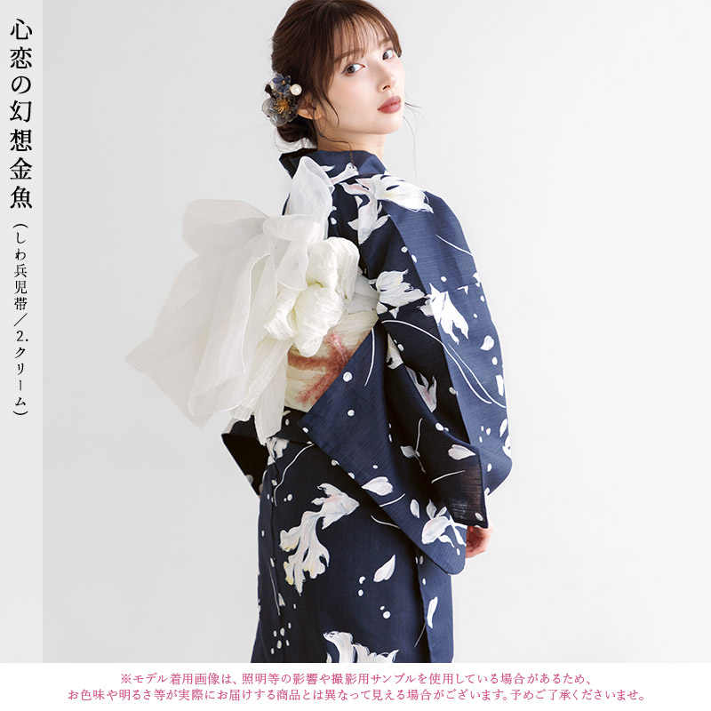 dita 浴衣としわ兵児帯セット  京の音 Dita 浴衣 レディース セット 簡単（ゆかた・しわ兵児帯・下駄