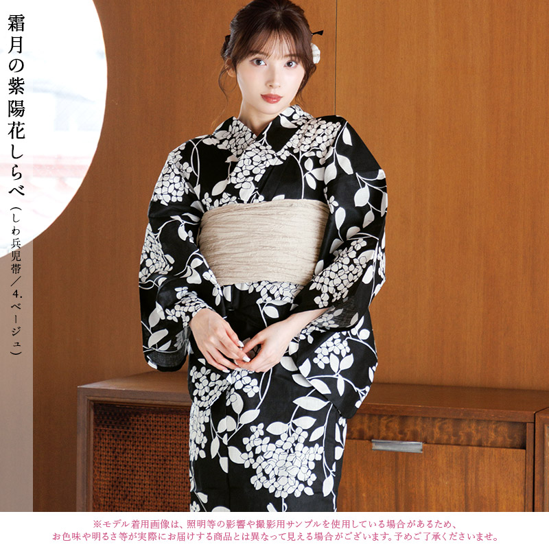 Dita（ディータ） レディース 浴衣 セット 簡単（ゆかた・しわ兵児帯