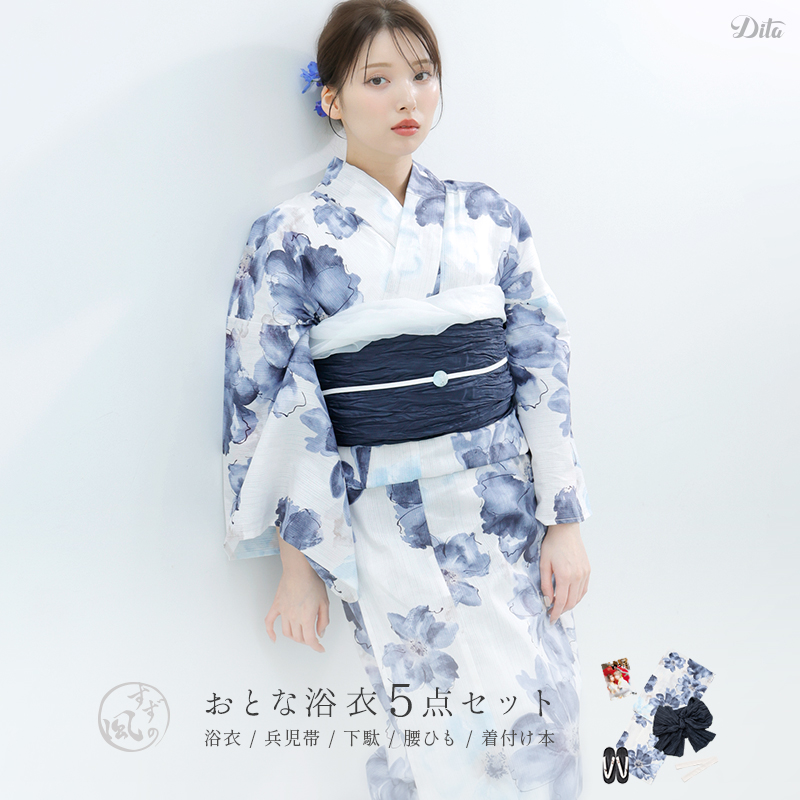 Dita 浴衣 9点セット レディース 兵児帯 下駄 まとめ売り Dita（ディータ） レディース 浴衣 セット 簡単（ゆかた・しわ兵児帯