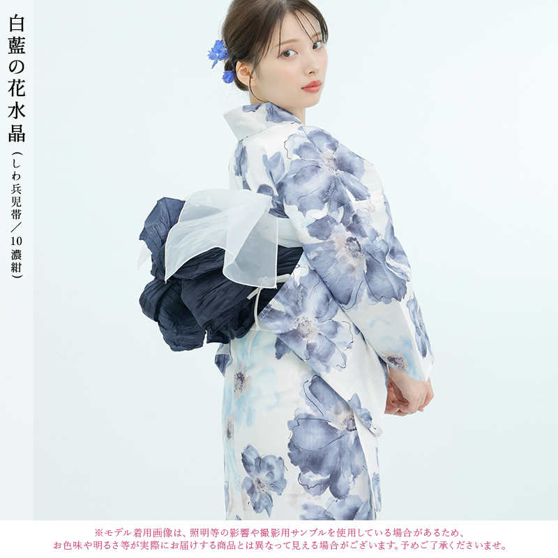 Dita（ディータ） レディース 浴衣 セット 簡単（ゆかた・しわ兵児帯