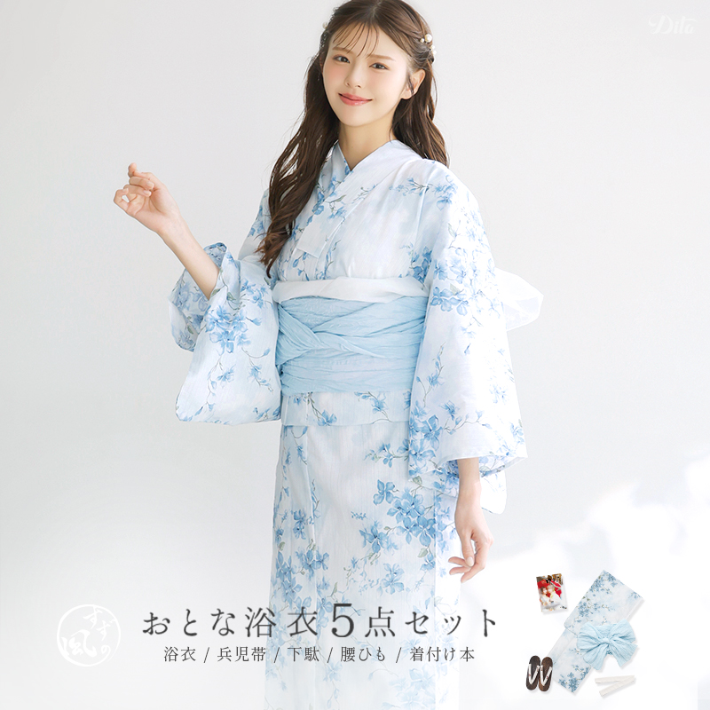 Dita（ディータ） レディース 浴衣 セット 簡単 ゆかた しわ兵児帯