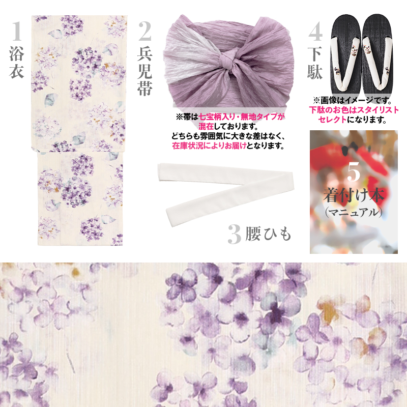 Dita（ディータ） レディース 浴衣 セット 簡単（ゆかた・しわ兵児帯