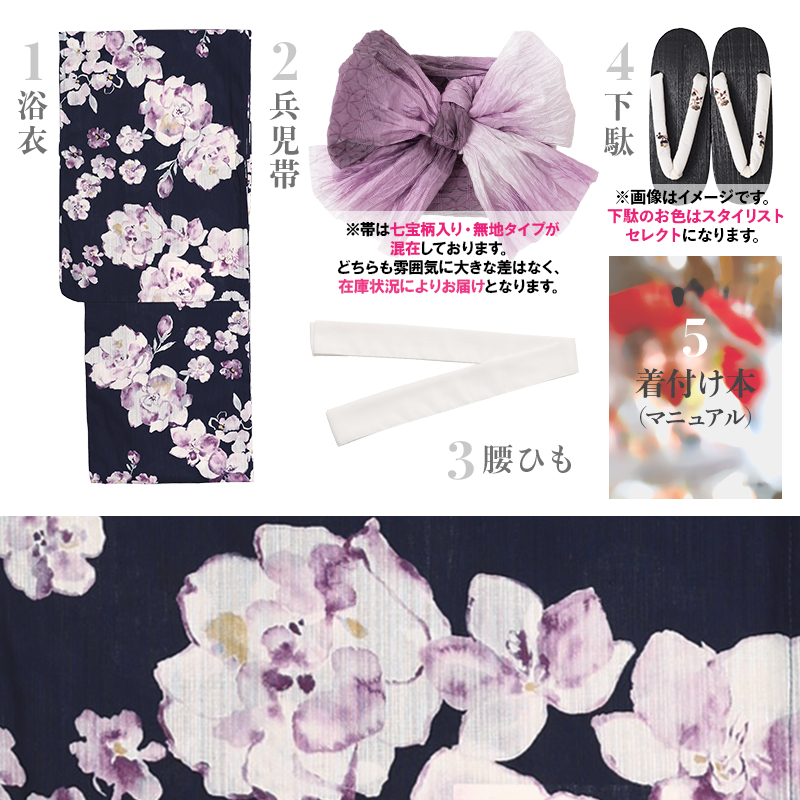 Dita（ディータ） レディース 浴衣 セット 簡単（ゆかた・しわ兵児帯