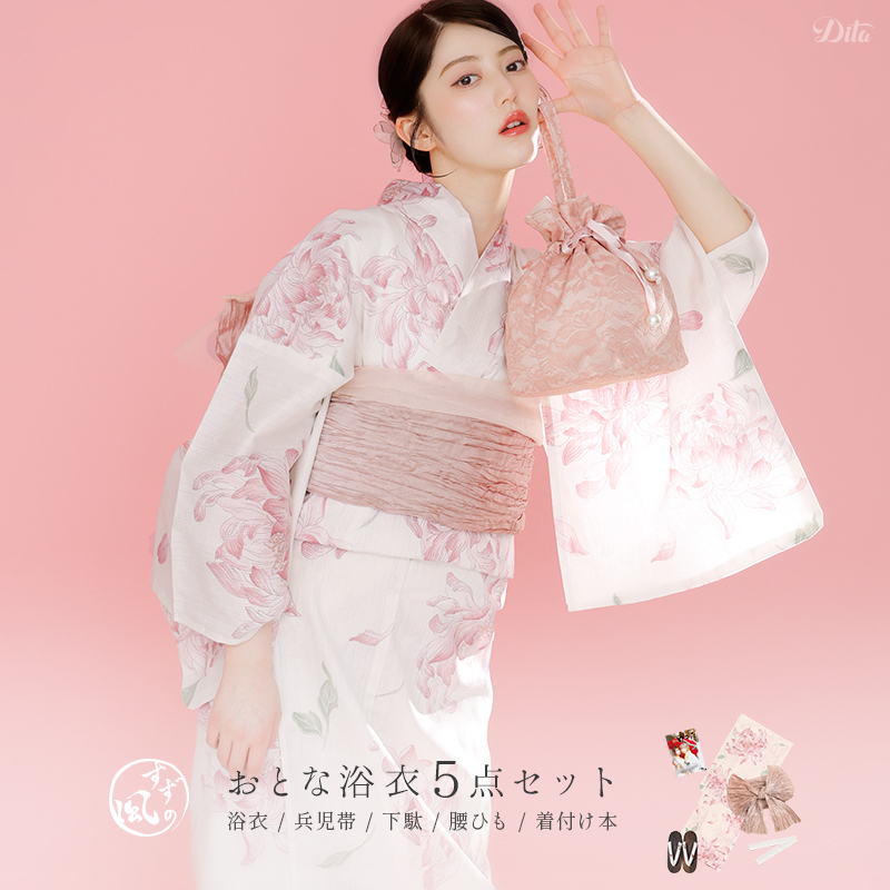 未使用　ディータ　浴衣　セット　花柄　ピンク　兵児帯　グラデーション　グレー Dita（ディータ） レディース 浴衣 セット 簡単（ゆかた・しわ兵児帯