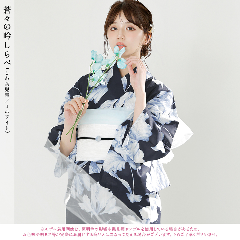 Dita（ディータ） レディース 浴衣 セット 簡単（ゆかた・しわ兵児帯