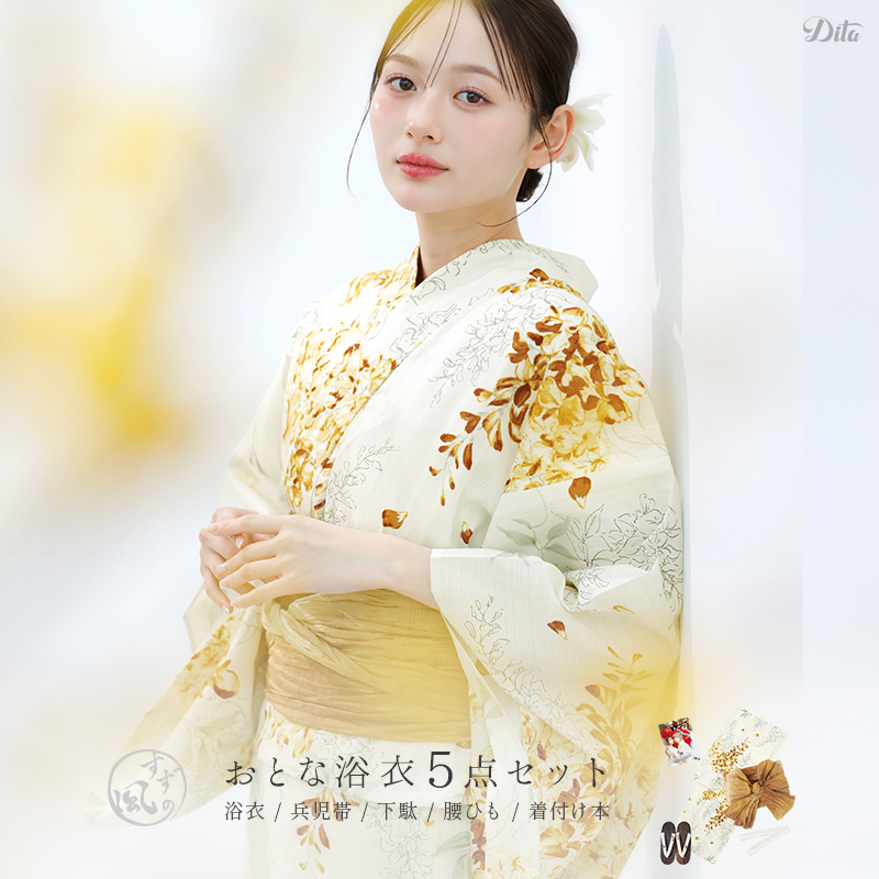 Dita（ディータ） レディース 浴衣 セット 簡単（ゆかた・しわ兵児帯