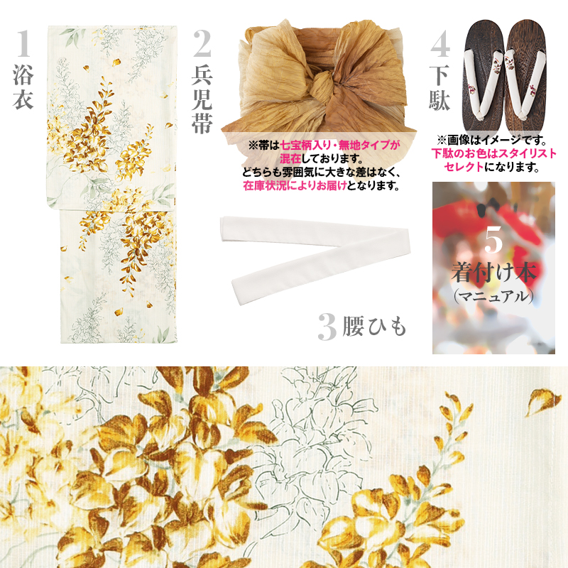Dita（ディータ） レディース 浴衣 セット 簡単（ゆかた・しわ兵児帯