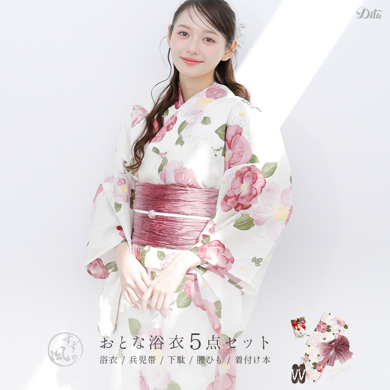 Dita（ディータ） レディース 浴衣 セット 簡単（ゆかた・しわ兵児帯