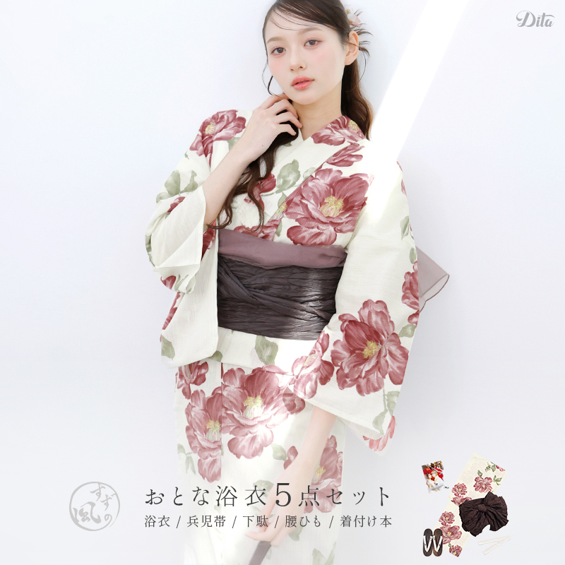 Dita 浴衣4点セット 浴衣 腰紐 シワヘコ帯 下駄 Dita（ディータ） レディース 浴衣 セット 簡単（ゆかた・しわ兵児帯